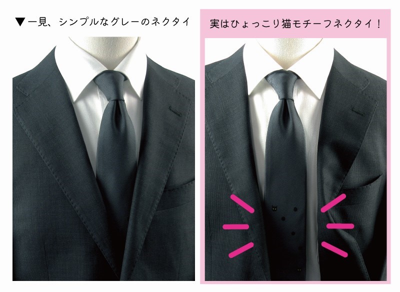 スーツ着用イメージ