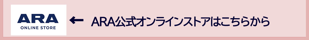 LINE-UP_リンクARA_スナップ
