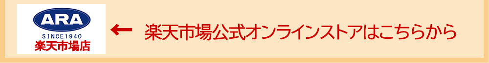 LINE-UP_リンクR