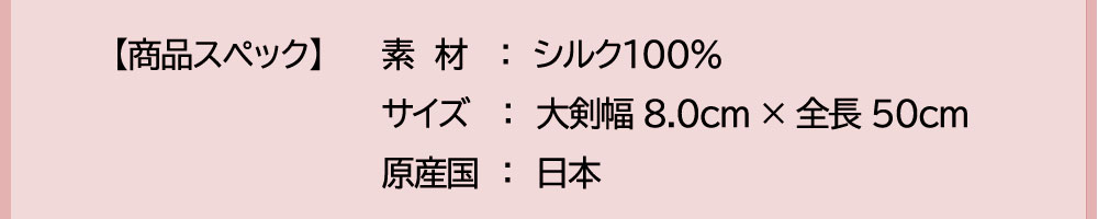 LINE-UP_仕様スナップ